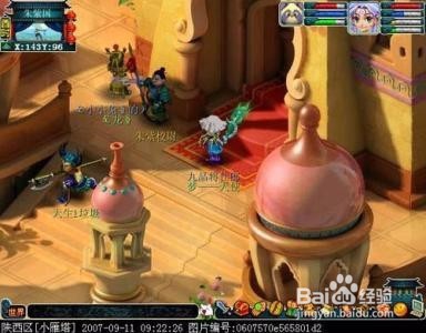 梦幻西游问药朱紫国剧情攻略