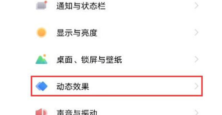 vivos10pro怎么设置充电动画?