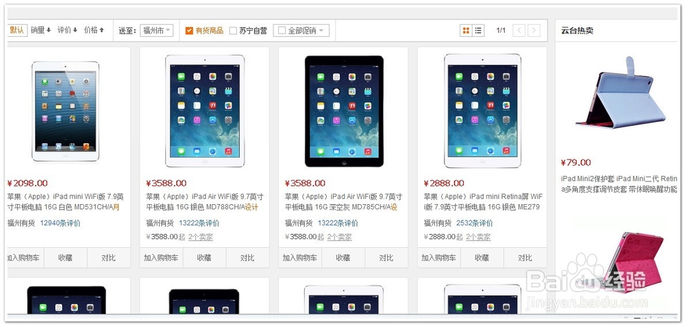 苏宁易购怎么注册和使用