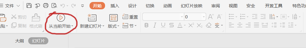 PPT播放的时候如何设置动画音效。