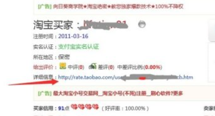 怎么查对方淘宝账号买过啥