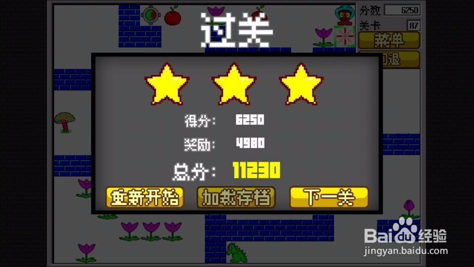 经典食人花 第八十一关 至 第九十关 攻略