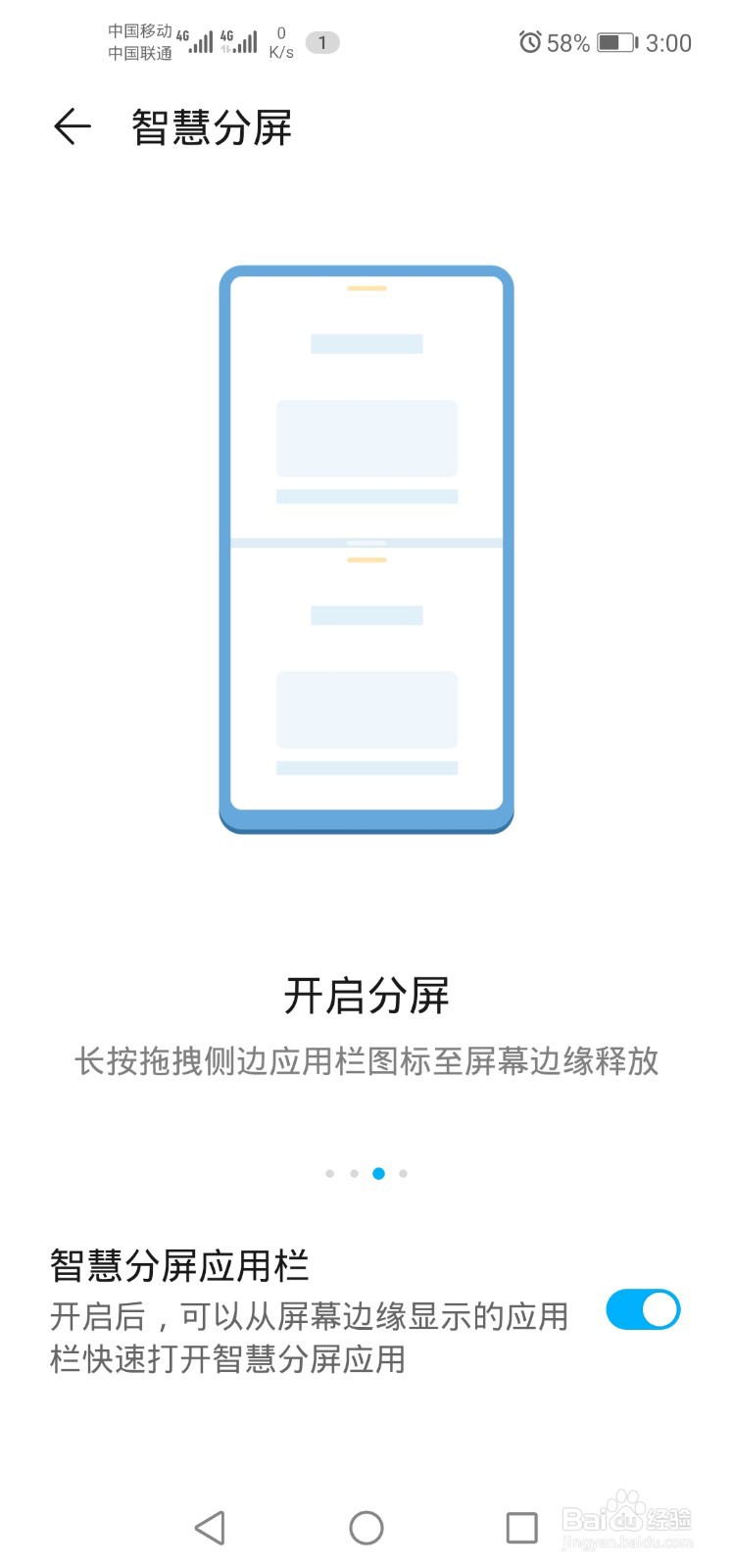 荣耀v30怎么分屏操作