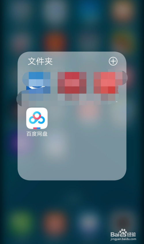 百度网盘小程序美图秀秀如何使用?