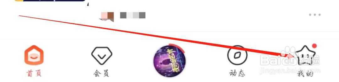 喜马拉雅怎么退出登录