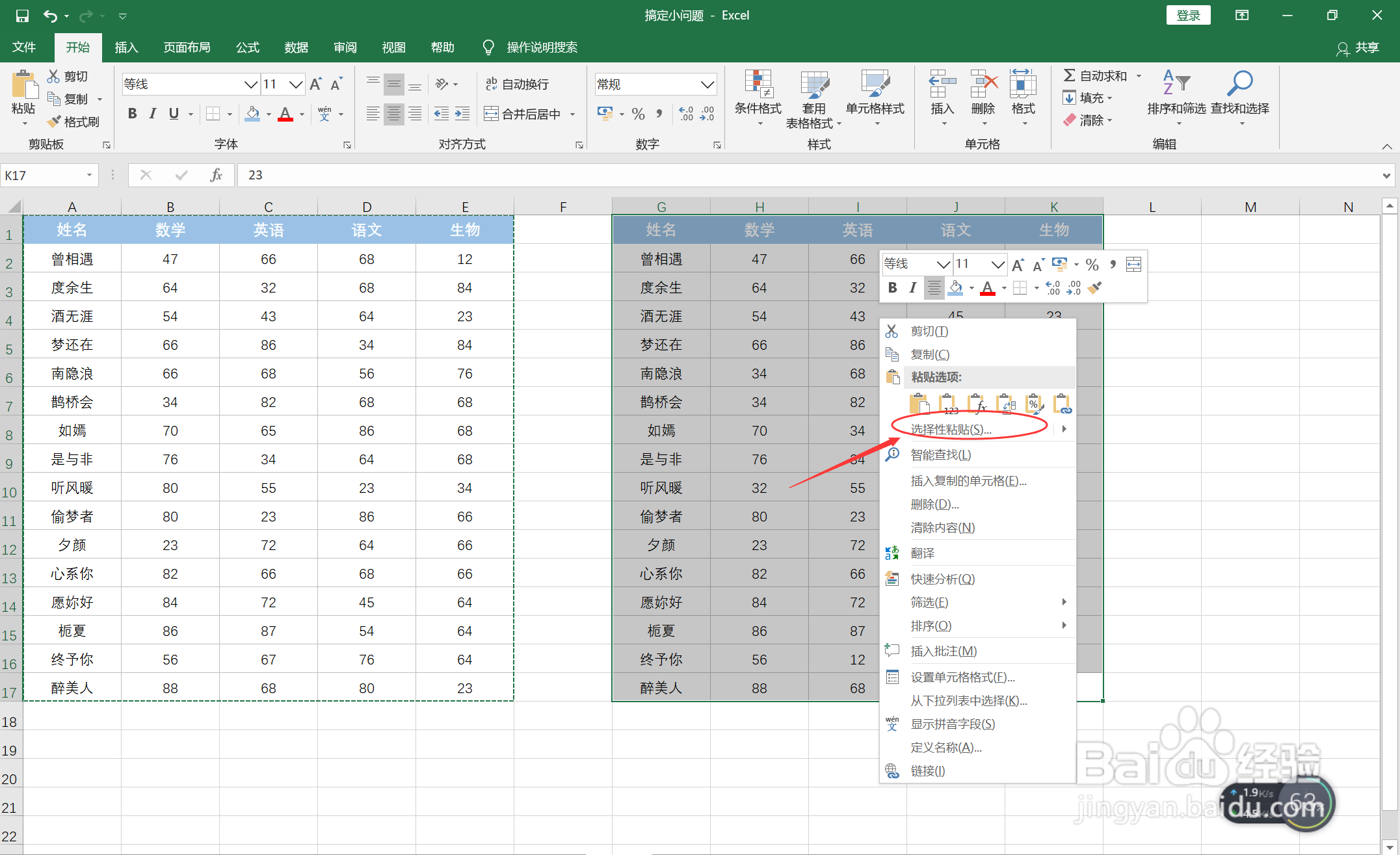 excel怎么快速进行大量数据对比？