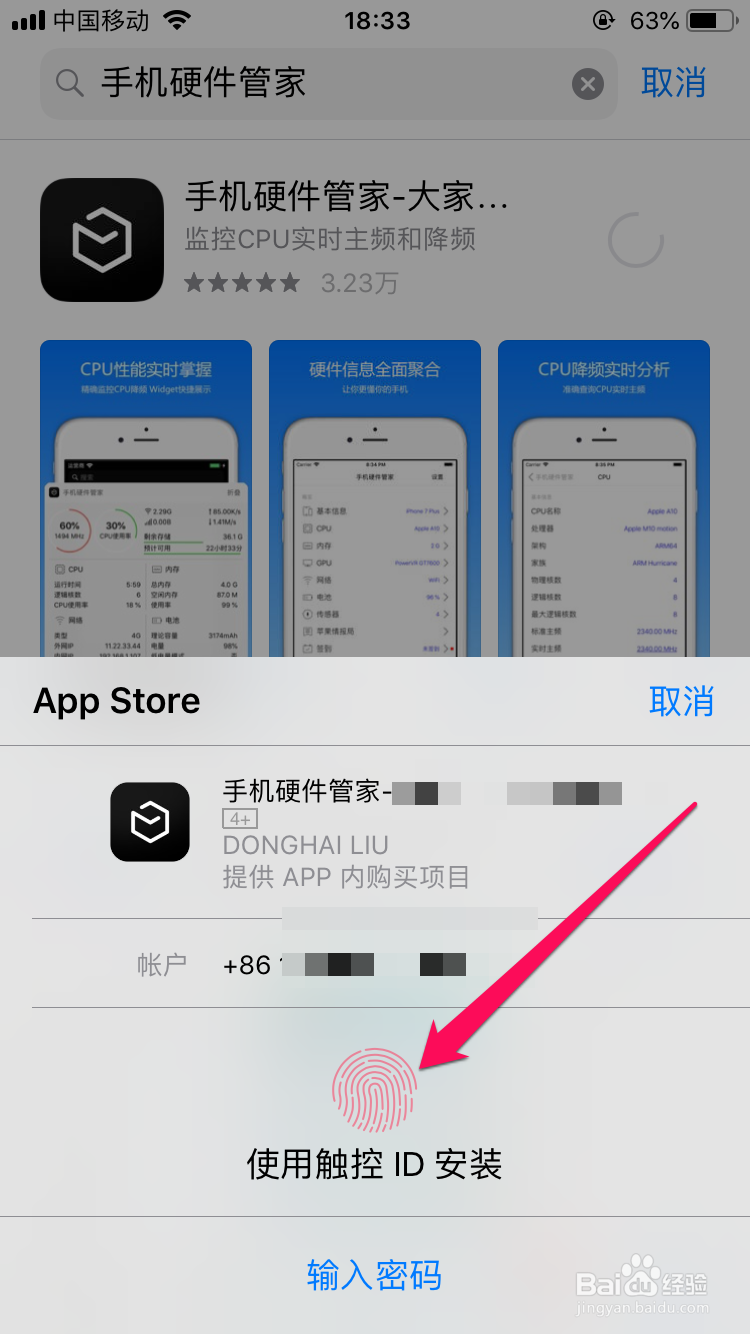 怎么看苹果手机运行内存