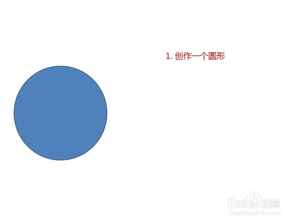 如何用PPT制作目录