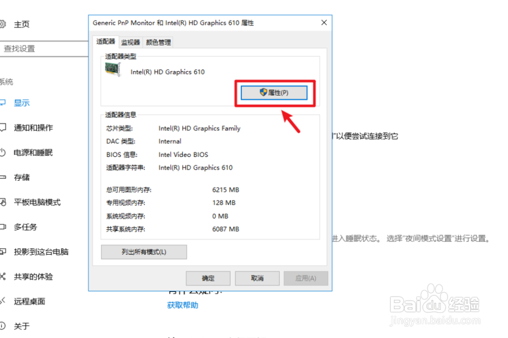 win10如何卸载显卡驱动？