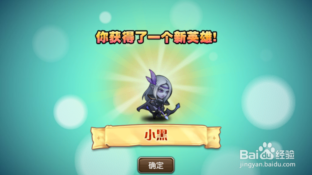 刀塔传奇游戏关卡攻略