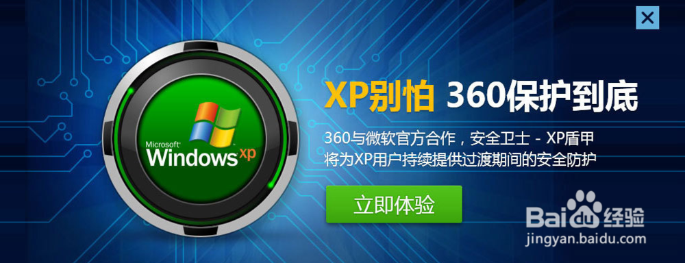 微软停止XP系统支持后,我们应该怎么办