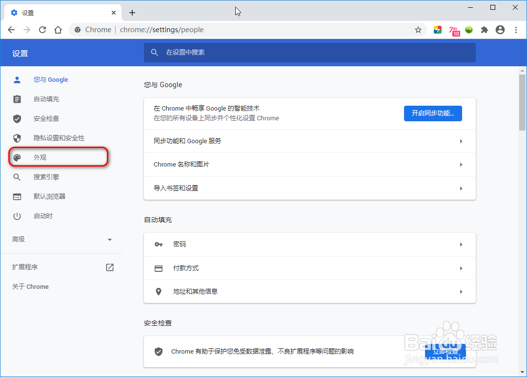 Google Chrome 如何添加新扩展程序