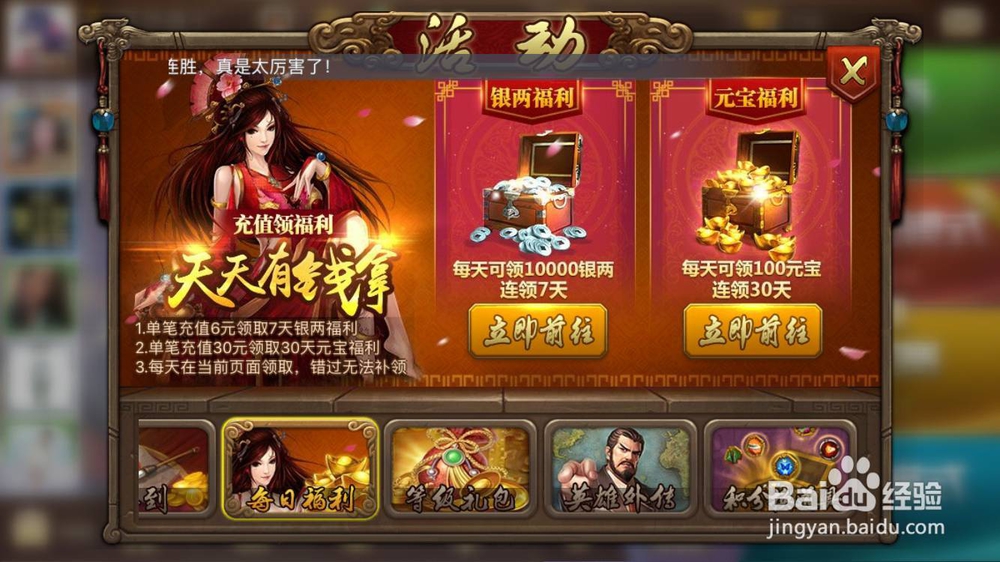 如何用手游英雄杀赚钱