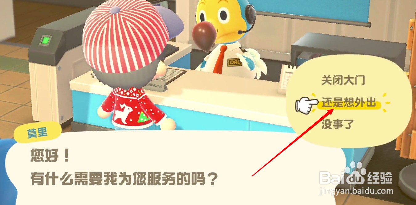 动森怎么联机去别人的岛
