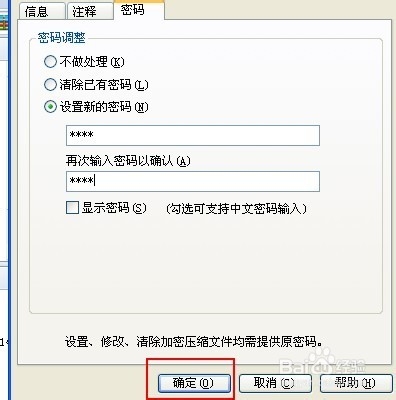 怎么把文本文档加密,怎么给文本文档加密