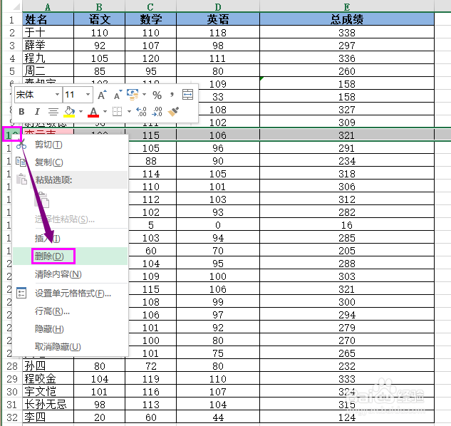 Excel2013实用技：[35]标记表中重复行项目