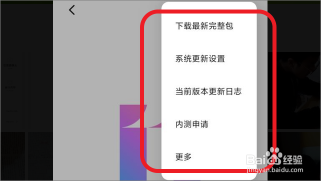 miui11如何升级