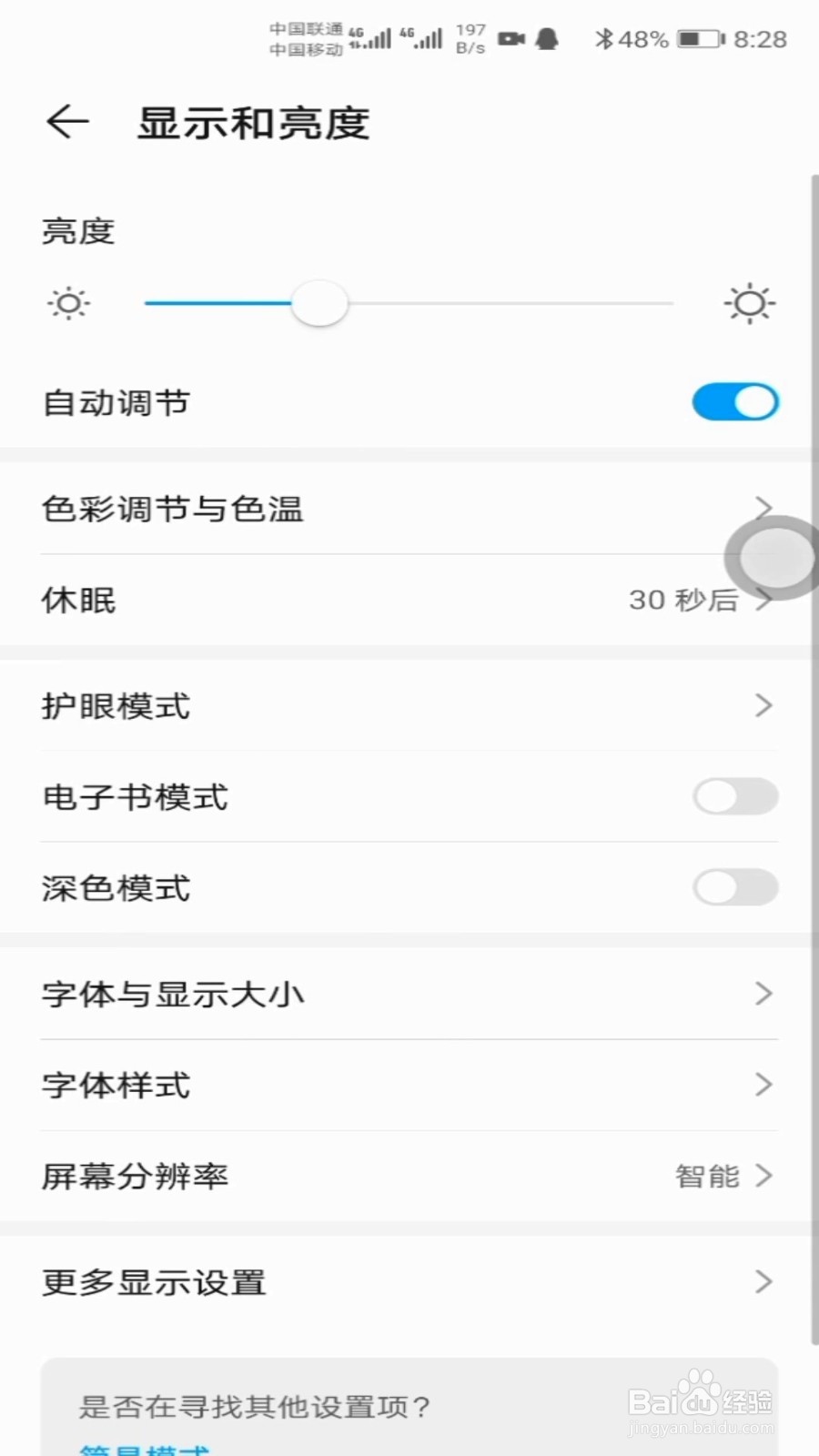 荣耀30pro简易模式怎么设置