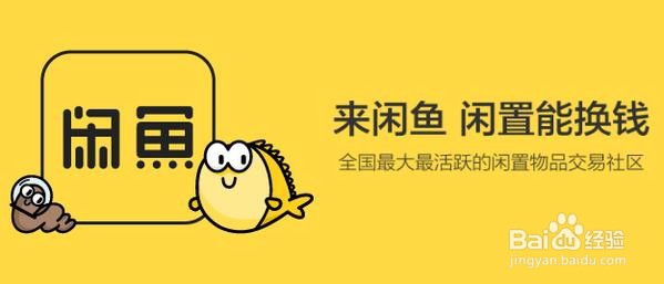 闲鱼平台卖货赚钱有哪些小技巧