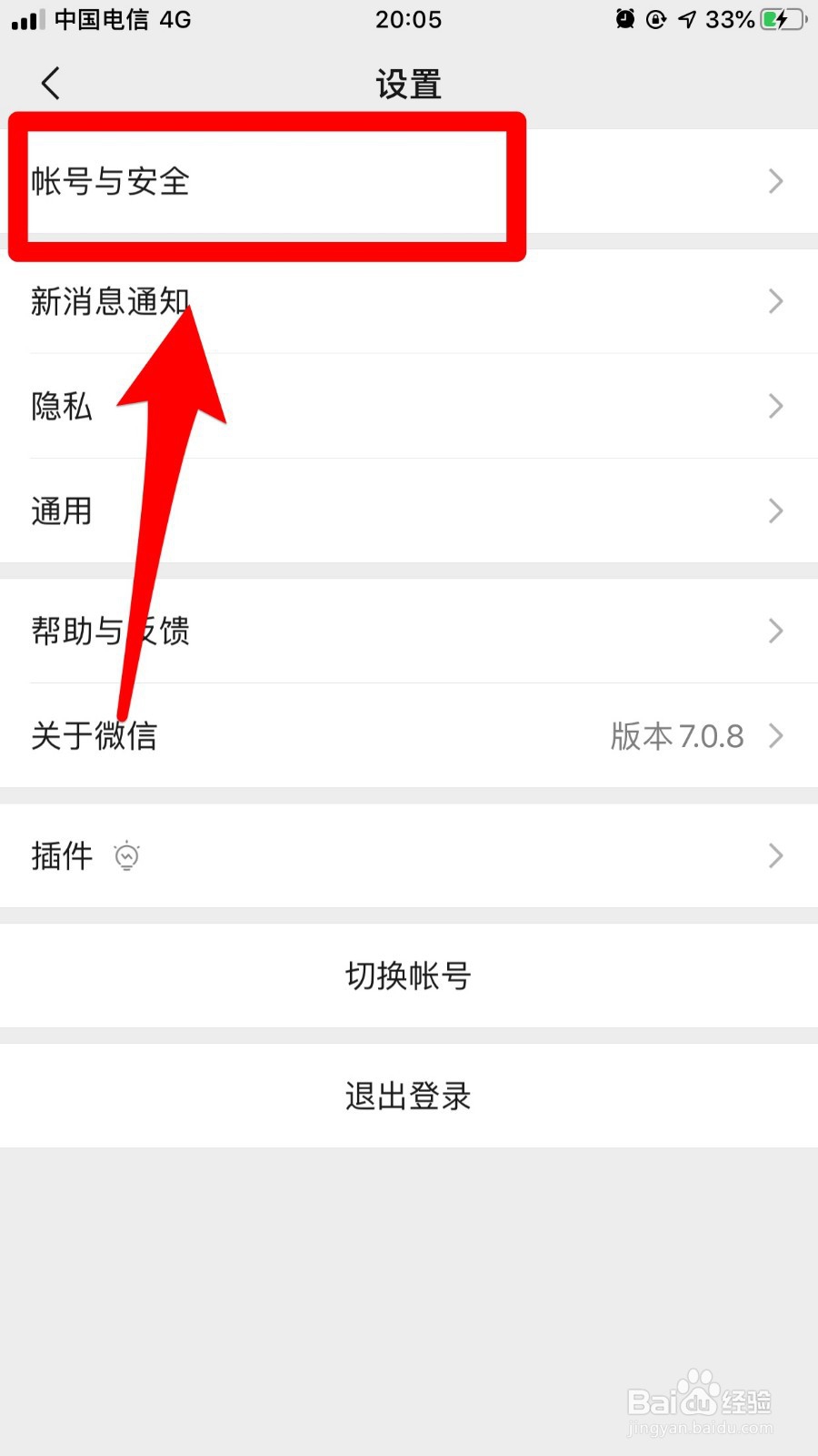 怎么查询微信注册时间