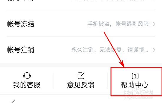 新办理的手机号，百度被别人注册了怎么办