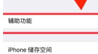 iphone6s解除耳机模式
