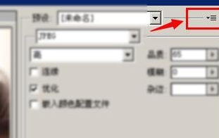 如何压缩JPG格式图片大小？