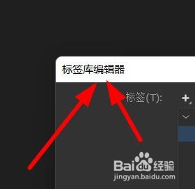 dw怎么使用标签库#校园分享#