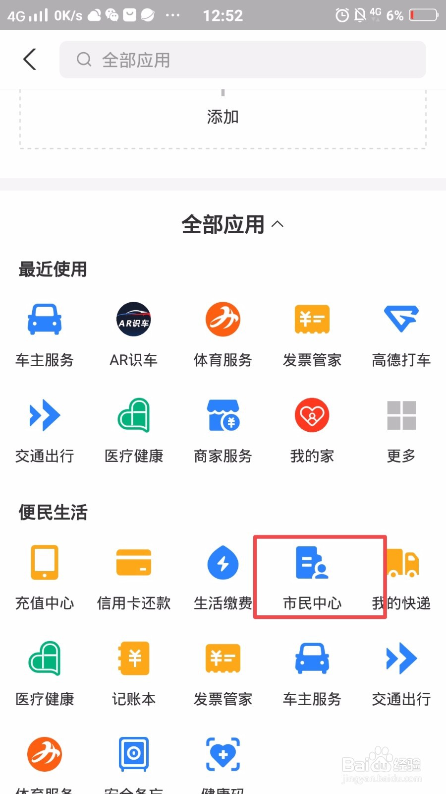 怎么查询台风路径