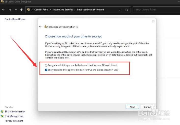 Windows11开启密钥保护方法