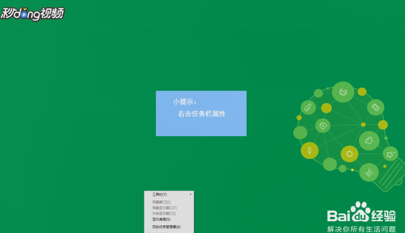 Windows7如何始终在任务栏上显示所有图标和通知