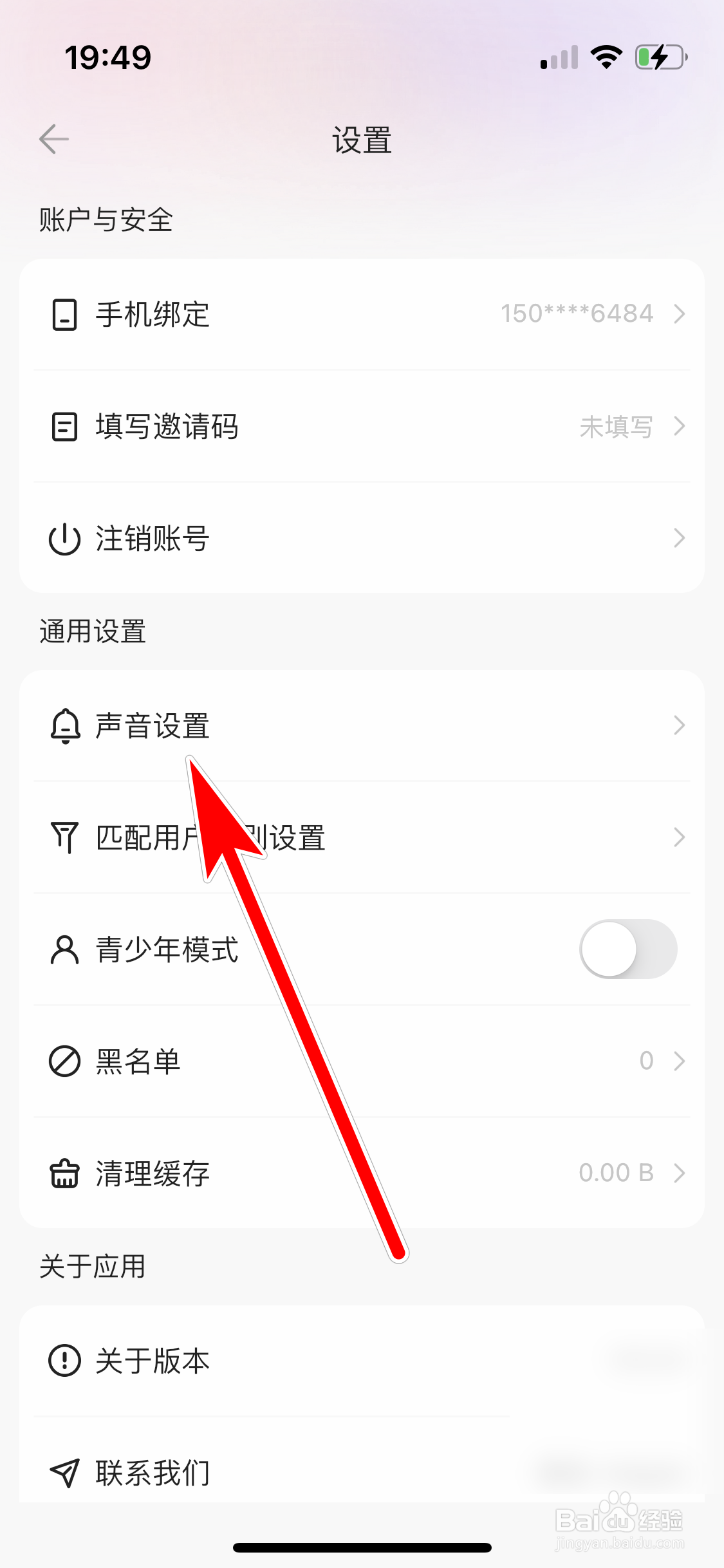 欢乐斗歌如何开启原唱声音