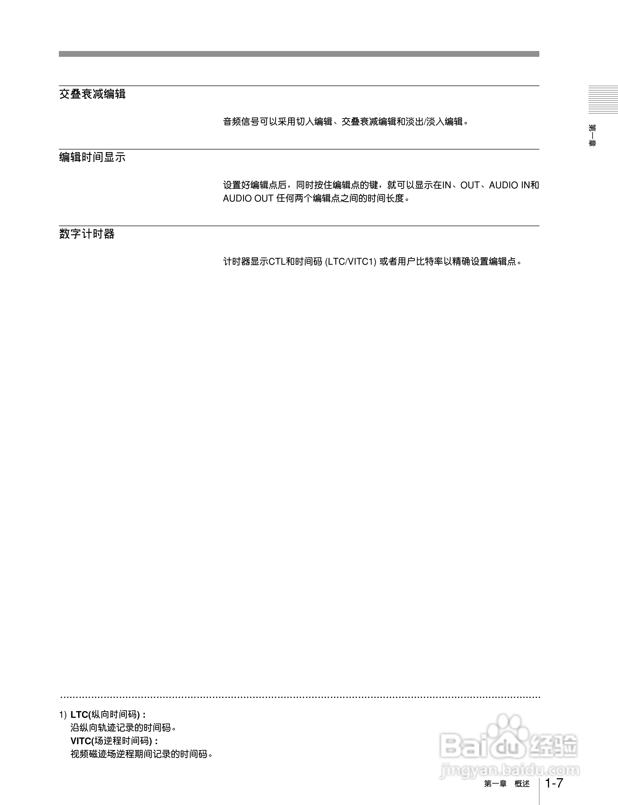 DVW-A500P 数字Betacam录/放机系列用户手册:[1]