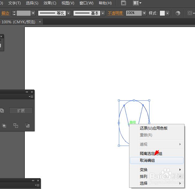 Ai简单绘制圆环花形的图片