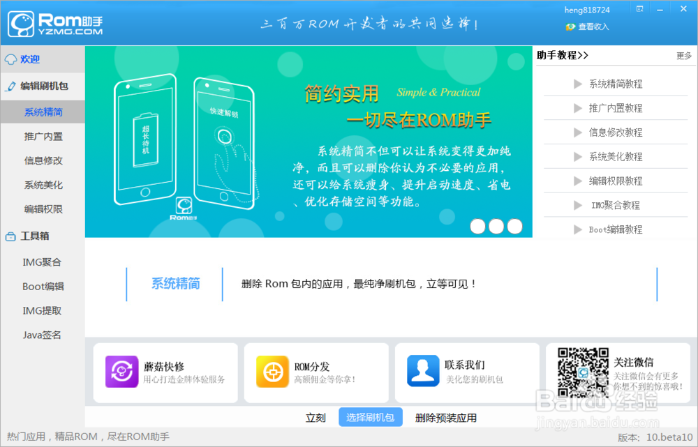 手机开机动画修改