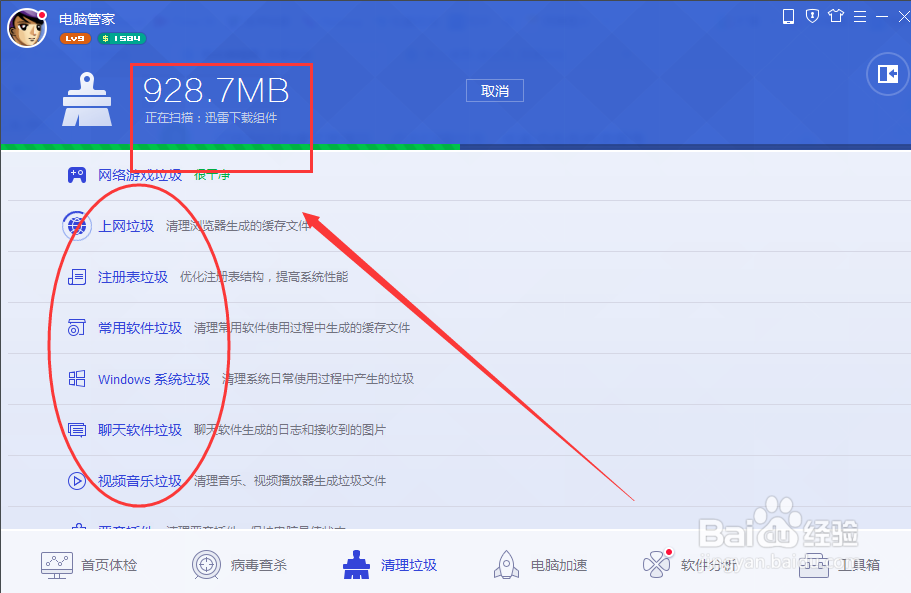怎么清理c盘垃圾