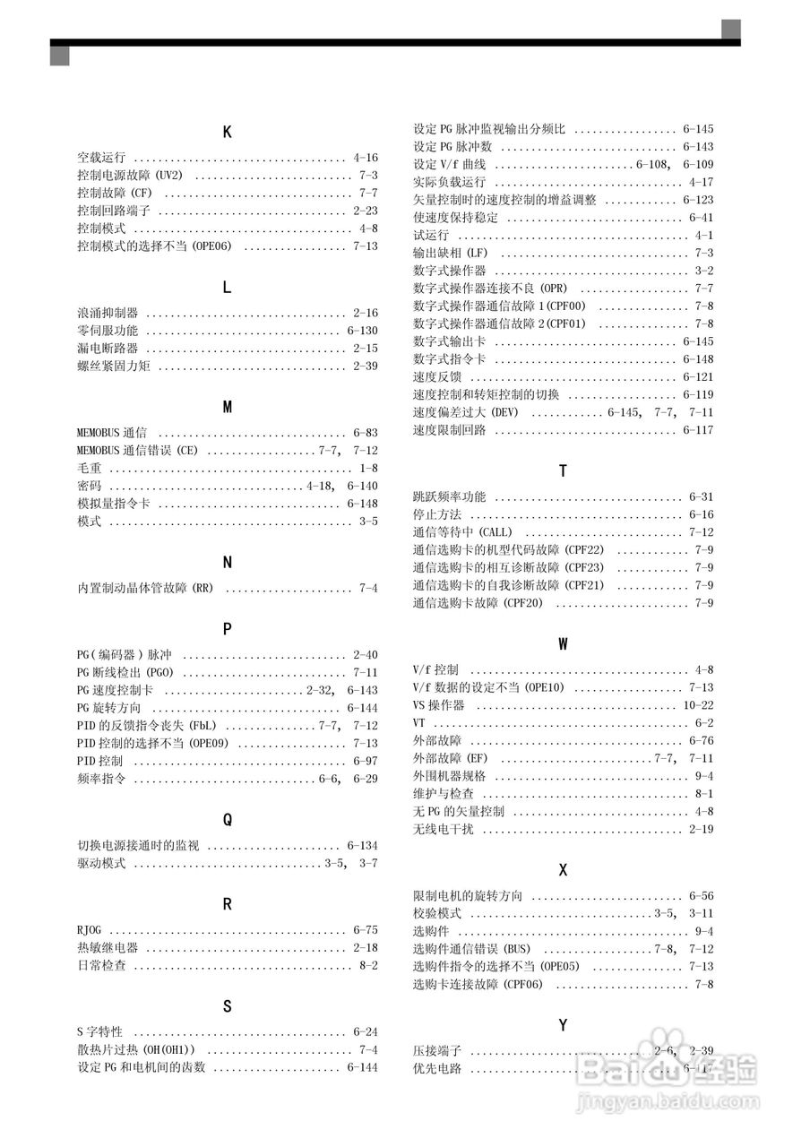 安川CIMR-F7B4300变频器使用说明书:[45]