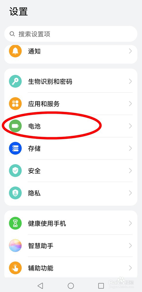 华为p40手机如何检查电池电量？