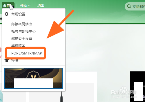 客户端添加126邮箱错误，无法添加账号怎么办？