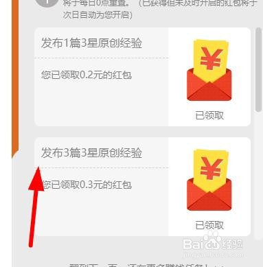 如何提高百度经验的收入