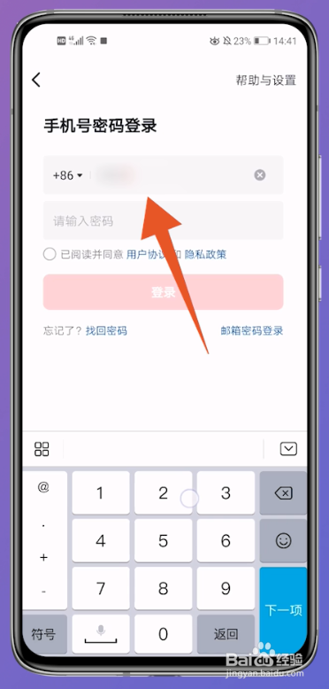 怎样登录原抖音号