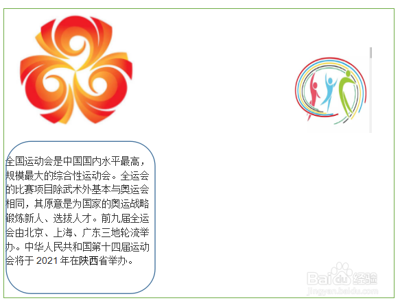 全运会手抄报