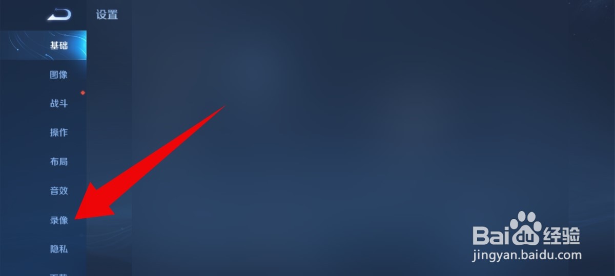 王者荣耀如何提升画面录制质量