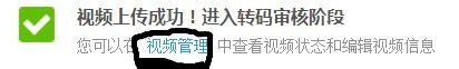 优酷视频怎么发布