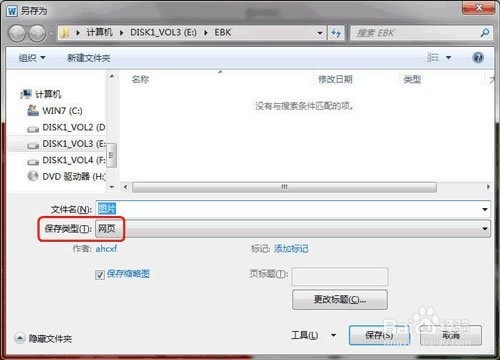 Word 2010教程:快速提取Word文档中的图片
