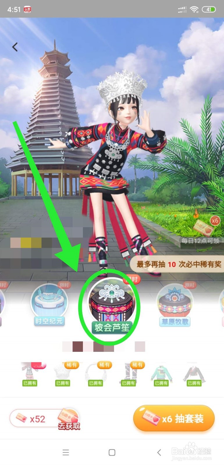 淘宝人生如何抽取不同的套装