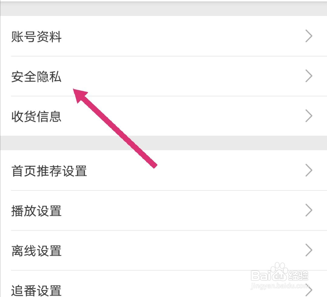 哔哩哔哩怎么显示我的收藏