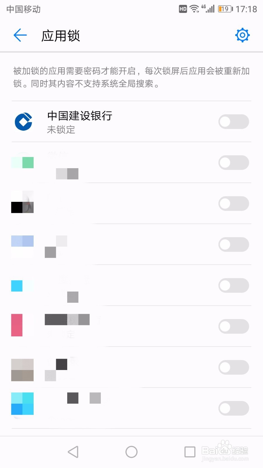 华为nova2手机怎么开启应用锁