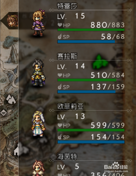 八方旅人猎人攻略