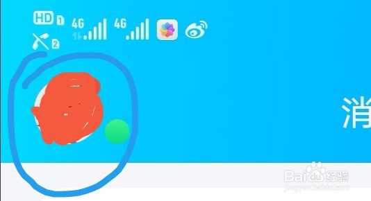 QQ如何设置个性签名同步到说说